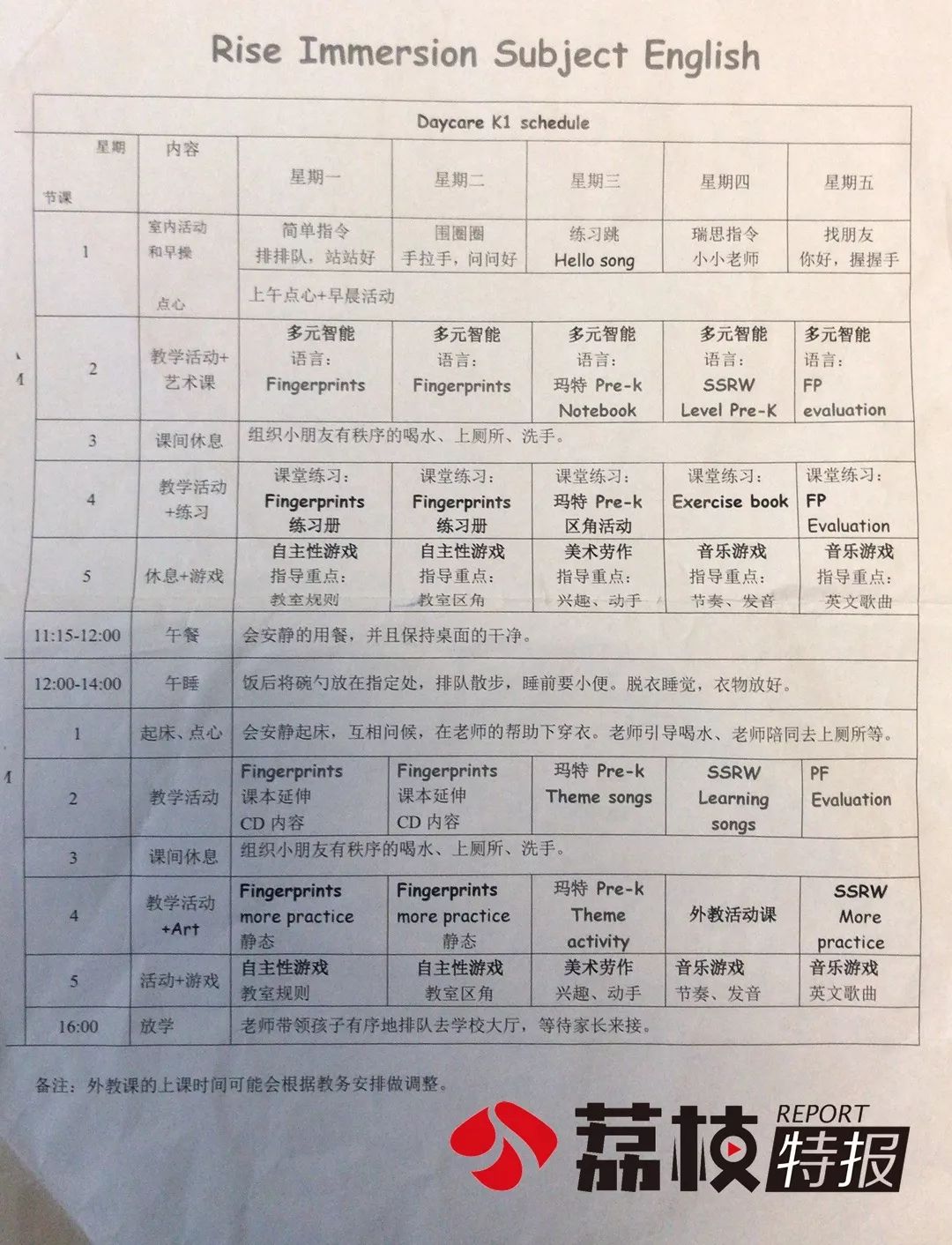 苏州培训机构被查,苏州教育培训机构被查