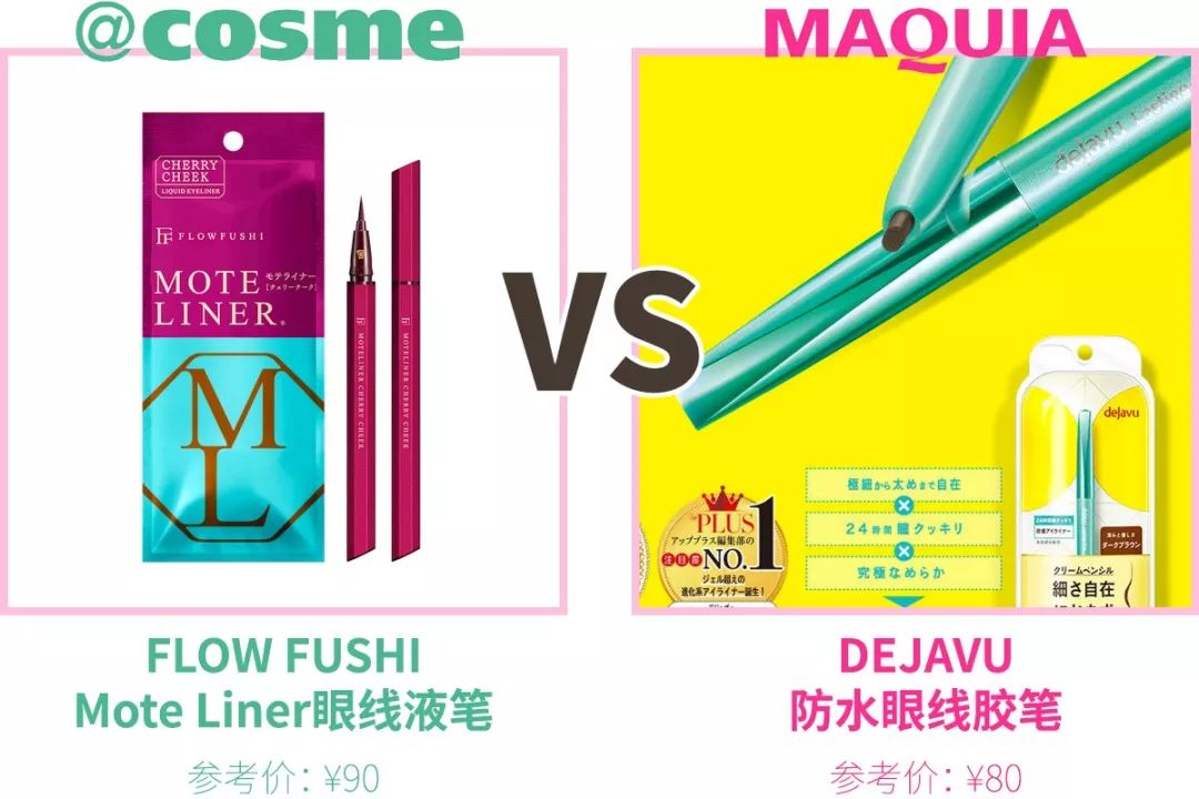 COSME第一真的值得入吗？MAQUIA榜单出来打脸了