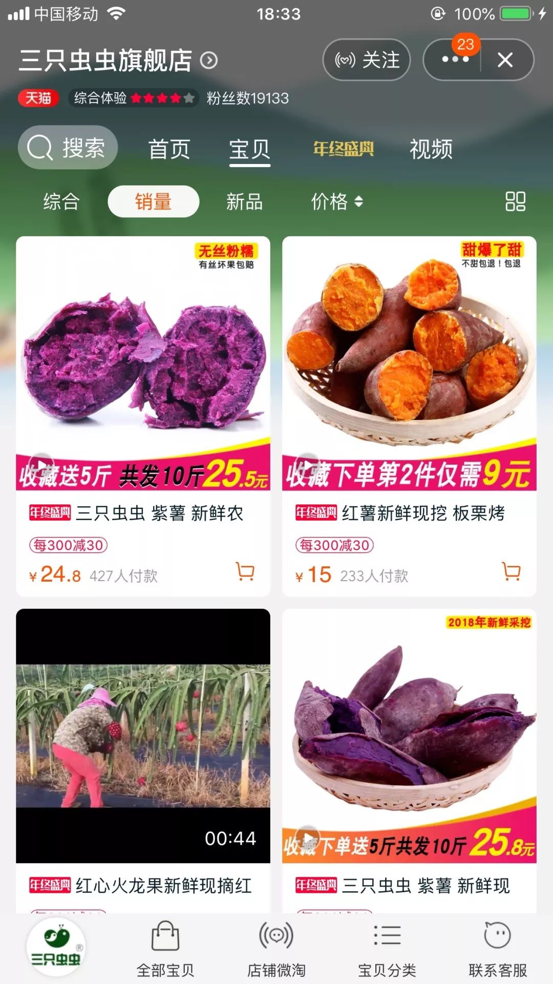 双十二各店数据,双十二口碑好的店