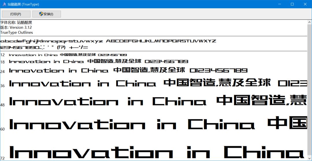 最新免费商用字体整理合集,国家规定可以永久免费商用的字体