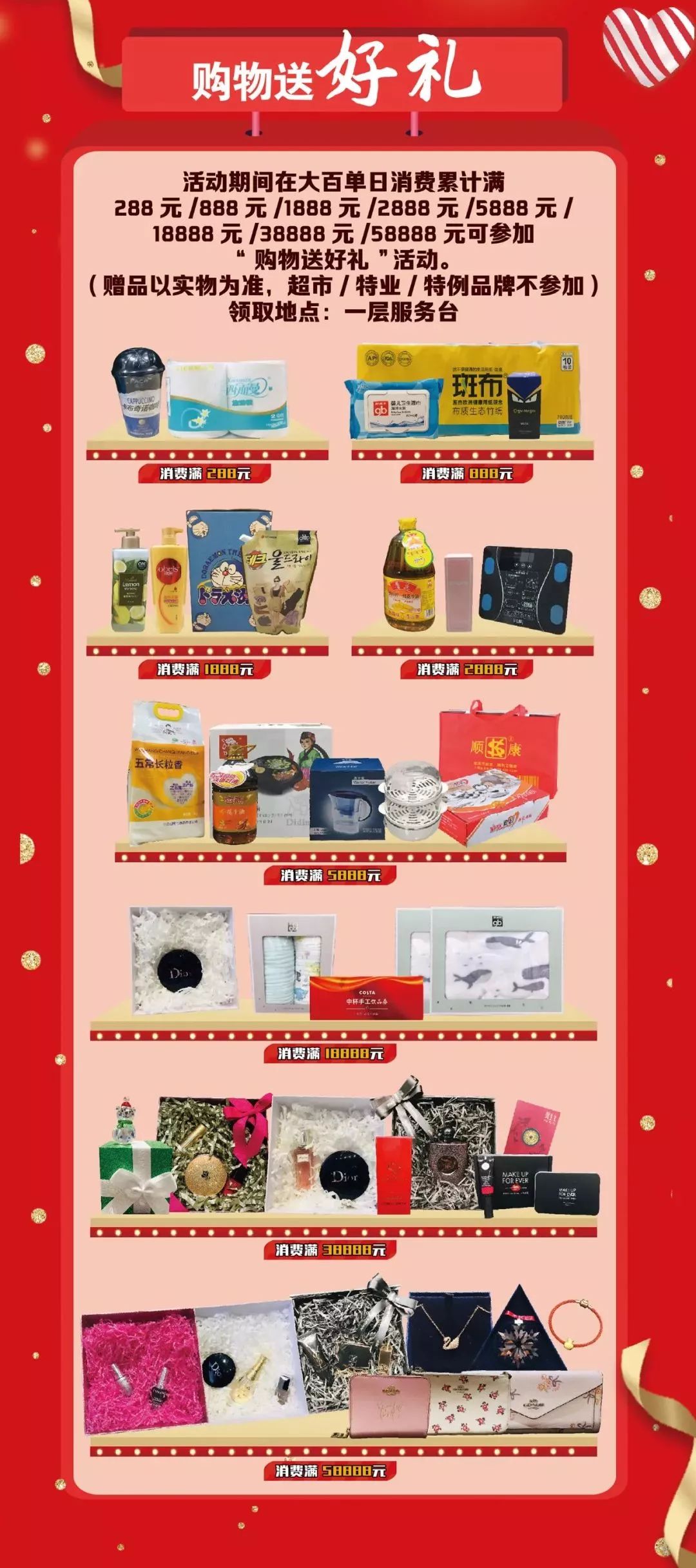 振华诚成超市最新促销活动,振华购物中心21周年庆倒计时1天