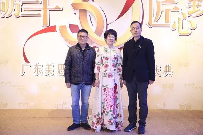 会员动态丨砥砺三十·匠心致远，广东美思集团辉煌30周年庆典盛大举办！