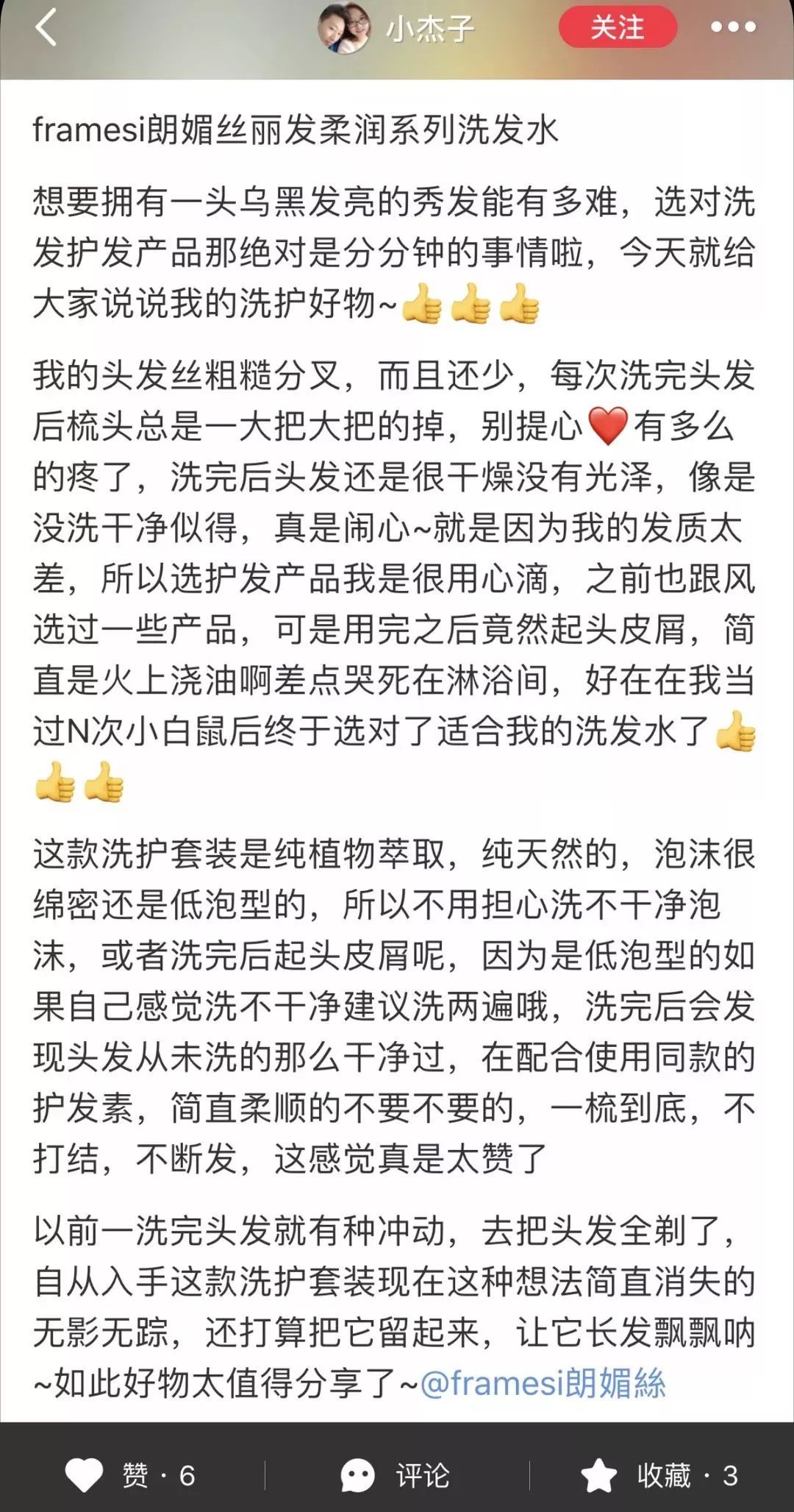 保湿亮泽的护发产品,高级护发产品排行榜