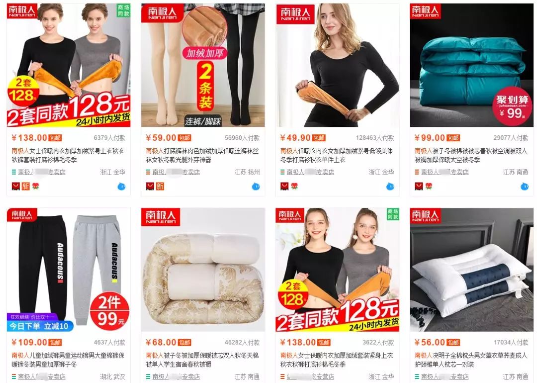 怪不得不暖!你买的名牌保暖内衣,可能只有吊牌是真的……