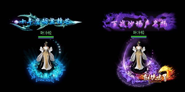 剑侠世界秋季狂欢,剑侠世界最好看的时装