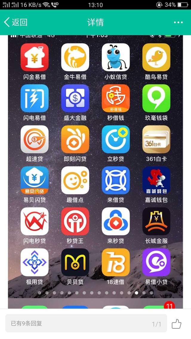 现金贷赚钱有多逆天,1000万变成2000万额度