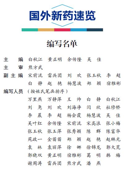 鏂拌嵂鍥句功,瀹炵敤涓村簥鏂拌嵂鎵嬪唽