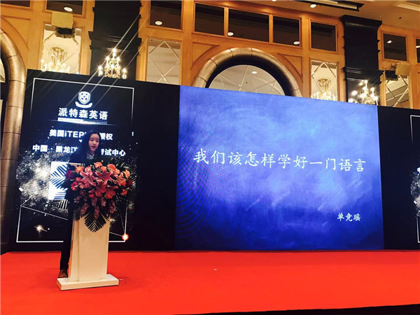 哈尔滨派特森英语哪家好,派特森英语目前状况