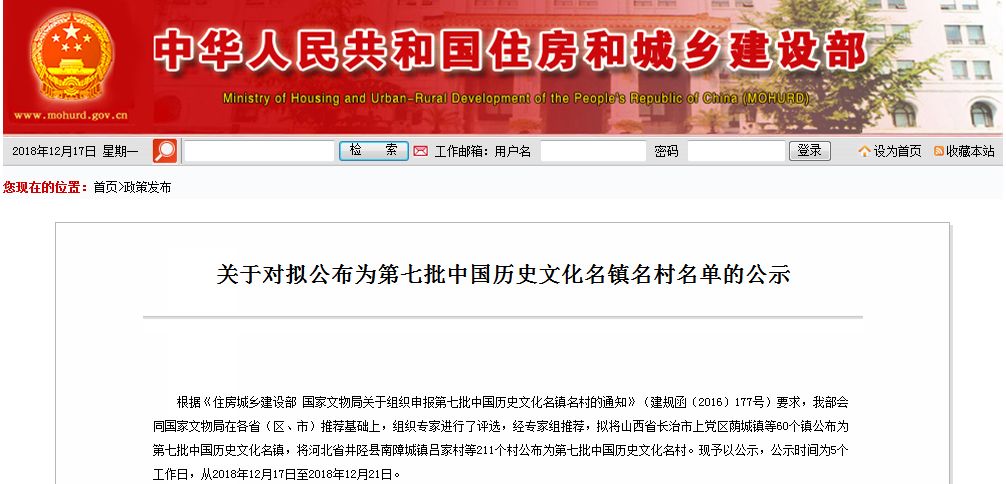 福建省历史文化名镇名村评选办法,福建省历史名镇村