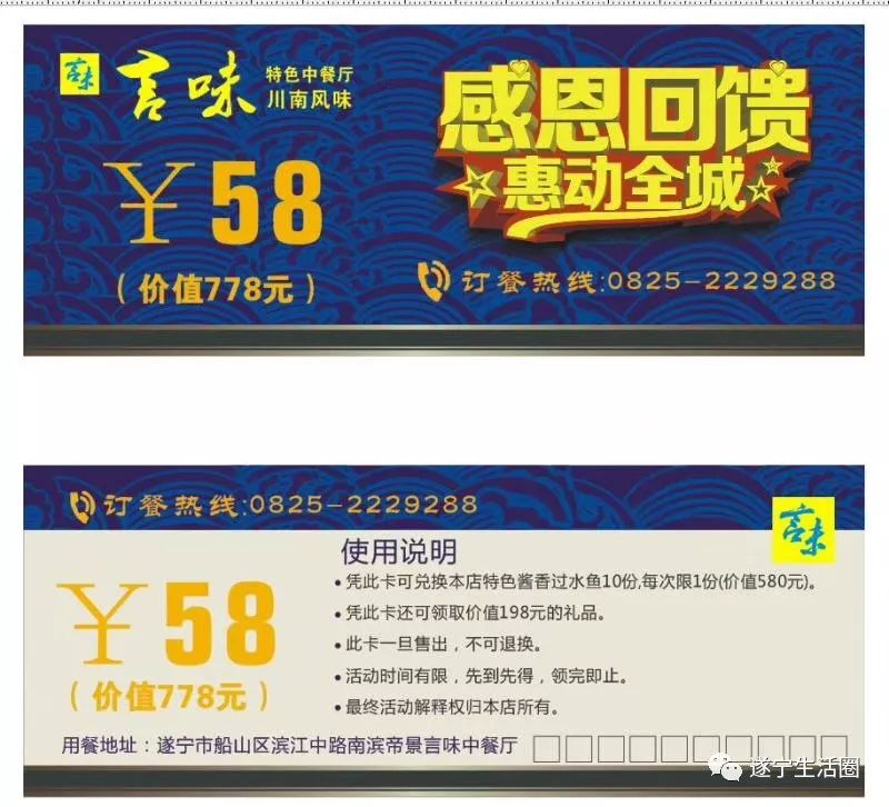 会员卡｜今天大家都来抢领这张遂宁吃喝玩乐一卡通言味餐厅火速加入俱乐部商家联盟给会员奉上大礼包