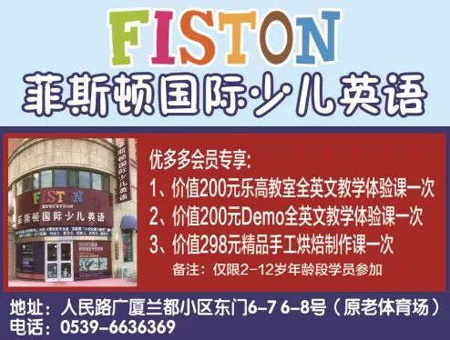 临沂郯城购物节,郯城购物节多少钱