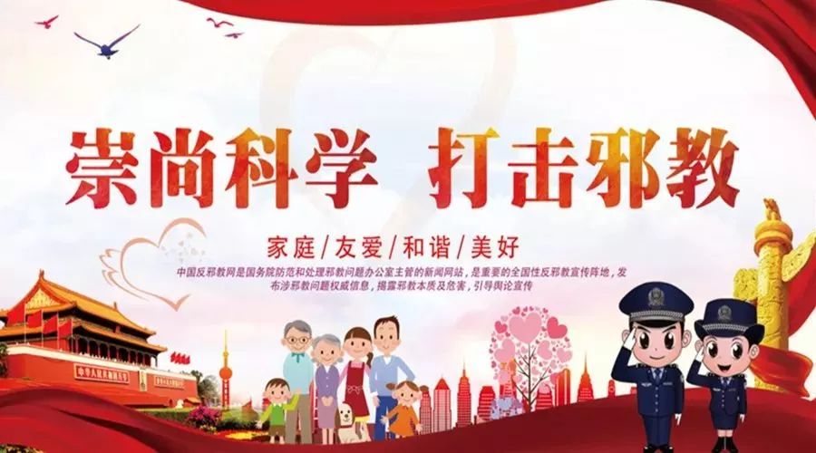 对反邪教育提出宝贵的建议,反邪警示教育宣传