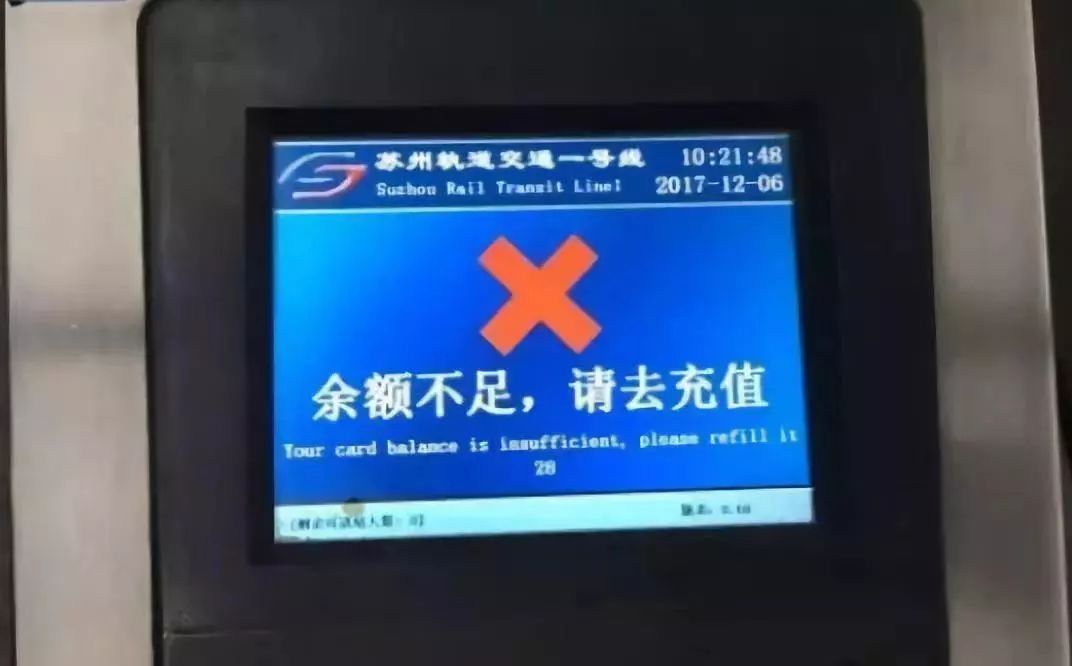 地铁卡余额不足出站后还会计费吗,地铁卡余额不足怎么办出不了站