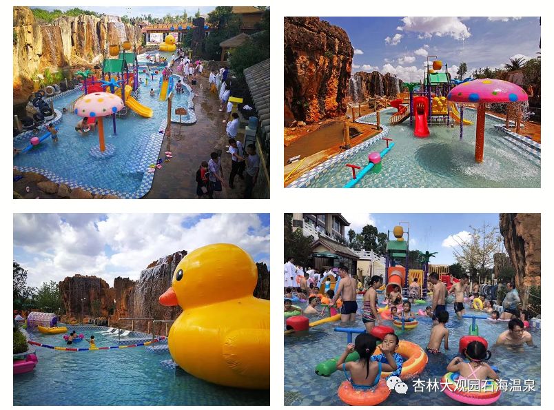 「“泉民”泡汤季」叮咚~您收到了来自石林杏林大观园石海温泉的一份温暖！119元蜂抢石林杏林大观园石海温泉20小时全票，一起来感受