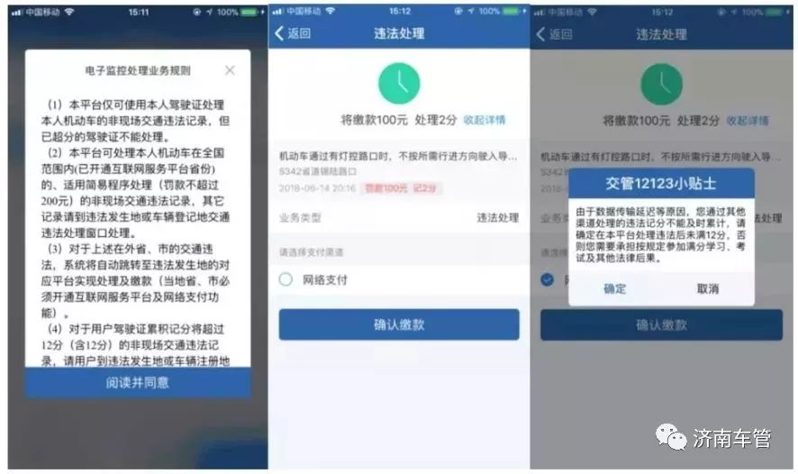 现在什么违章app好用,什么违章可以直接去交管12123处理