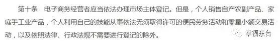 再见了,代购!再见了,微商!国家正式出手!