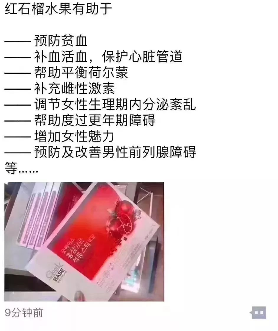 韩国正官庄红石榴口服液怎么样,正官庄红石榴口服液什么功效