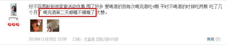 为什么总有人千杯不醉？原来尬酒前也是有大招的呀！让我醉的像条狗，却不帮我解酒……