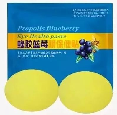 每天眼上敷一片，眼不花看得清，再也不怕近视了，男女老少都爱！