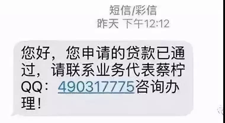 小额贷款被骗的惨痛教训,小额贷遭遇利滚利警惕陷入套路贷