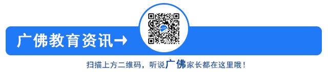 「佛山」新学期多所学校上线,颜值你打几分?