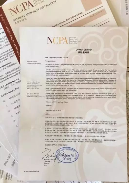 广州优质国际小学,收藏小学