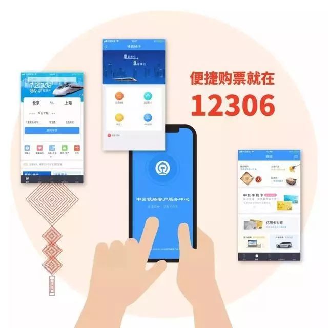 12306春运火车票每天几点开售,春运火车票预约12306网站无显示