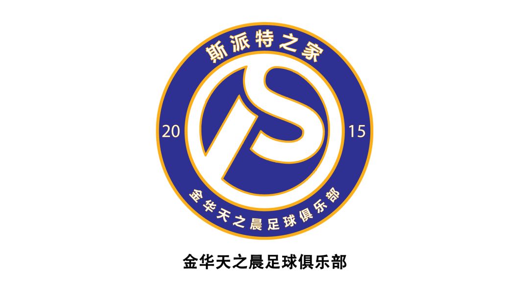 金华足球比赛赛事表,金华足球场今晚有比赛吗