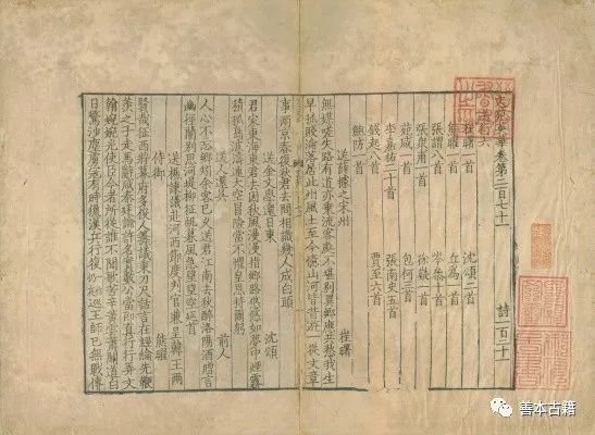 宋代书论精粹,宋代馆阁