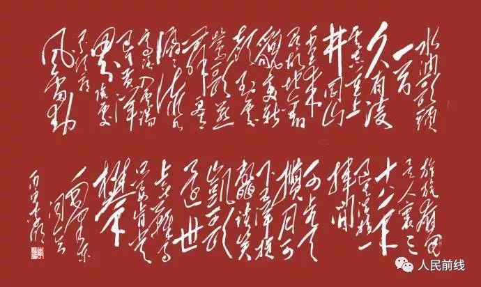 毛*东泽**诗词中柔肠百转的另一种情怀