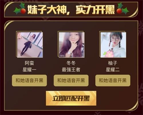 王者双旦活动,双旦活动团购