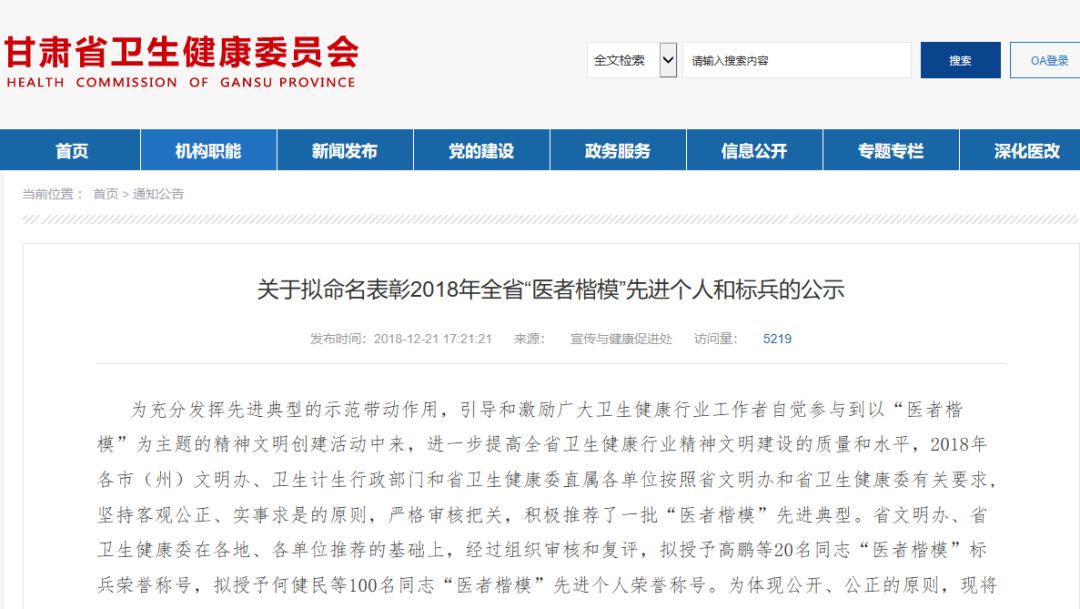 十佳医护楷模主要事迹,2022年优秀医生事迹