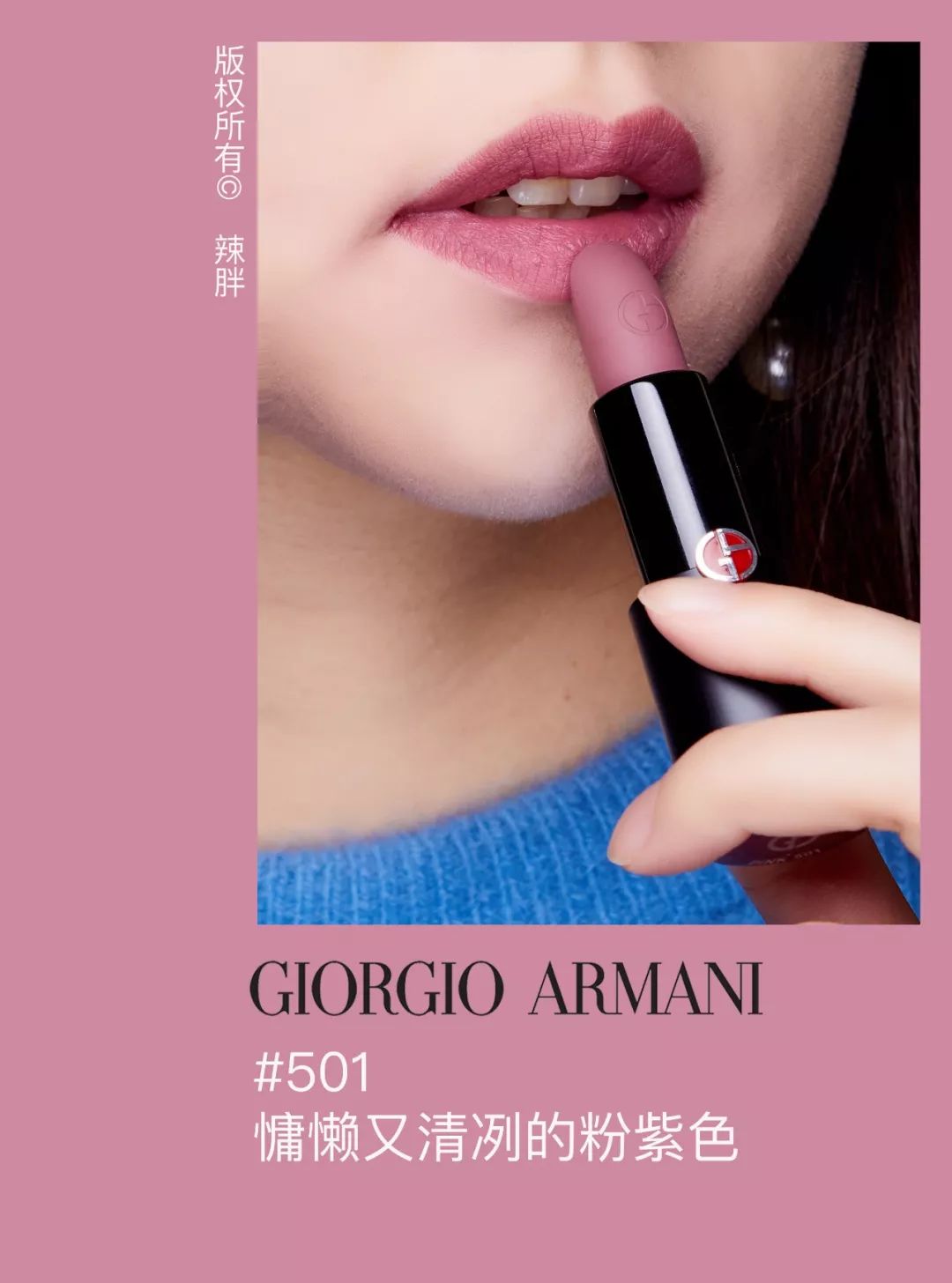 新品全试色I这支最美唇膏美到犯“罪”，红一整年全靠她！
