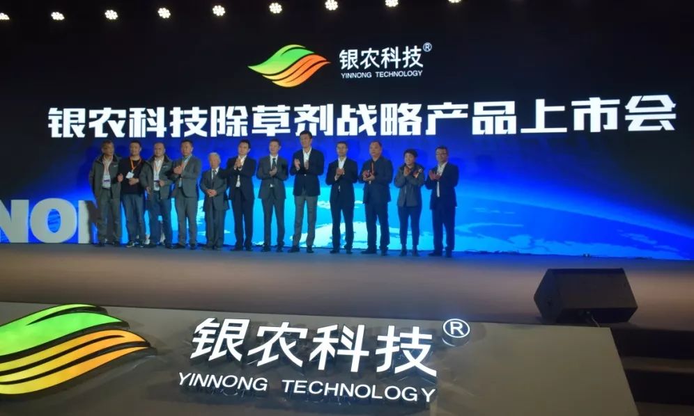 关注｜从“制造”向“智造”迈进，银农科技“黑灯工厂”引领农药企业向自动化生产要效益！