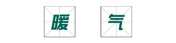 暖气使用时间长了,暖气放气放到什么程度是没有气了
