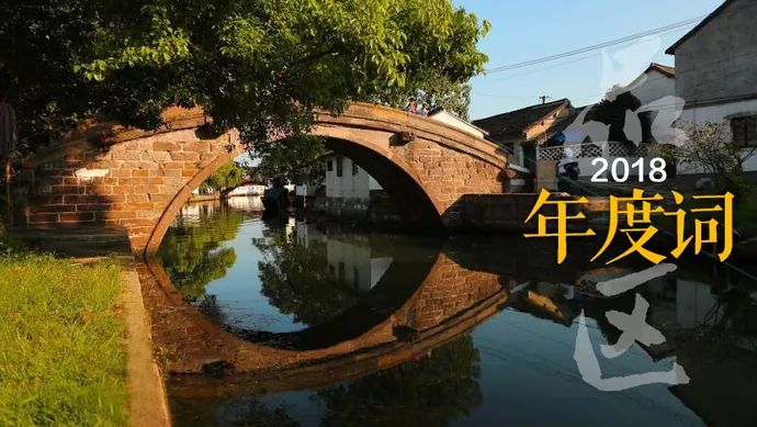 他们现在管青浦叫“锦鲤”,你还不转发?