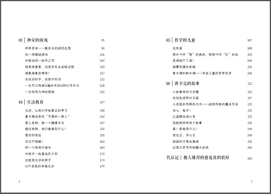 孙莉莉讲座,孙莉莉