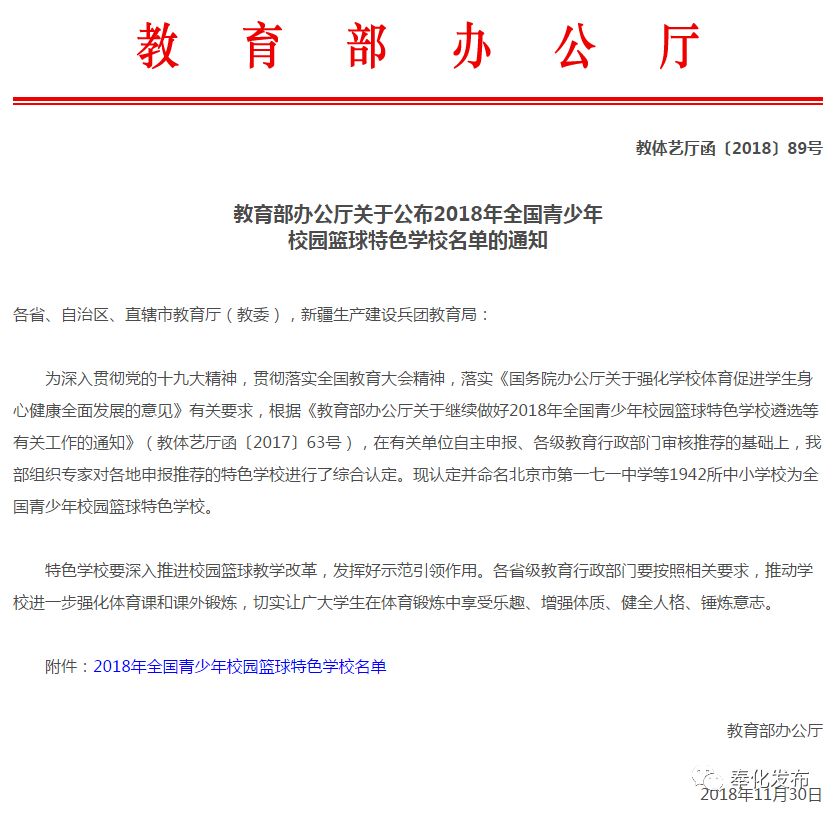 奉化高中学校排名前十名,奉化学校排名小学