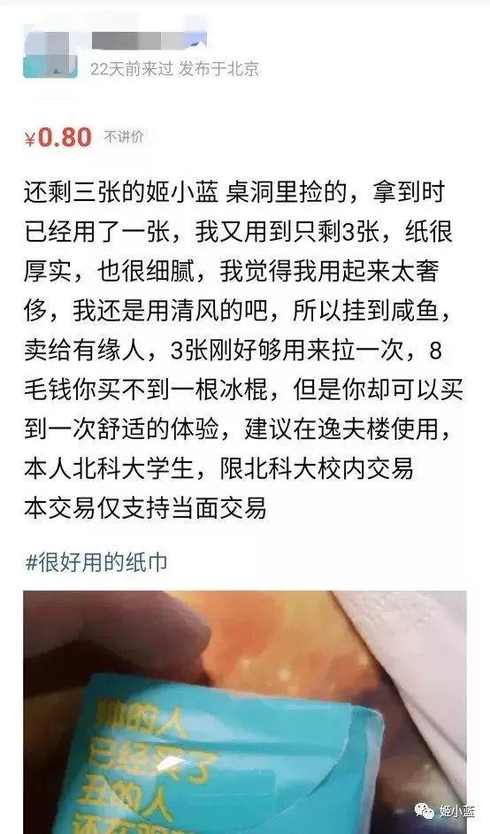 清华理工男放弃体制内，改做卫生巾？