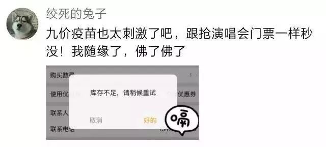 HPV疫苗摇不到号怎么办，完全佛系不在乎