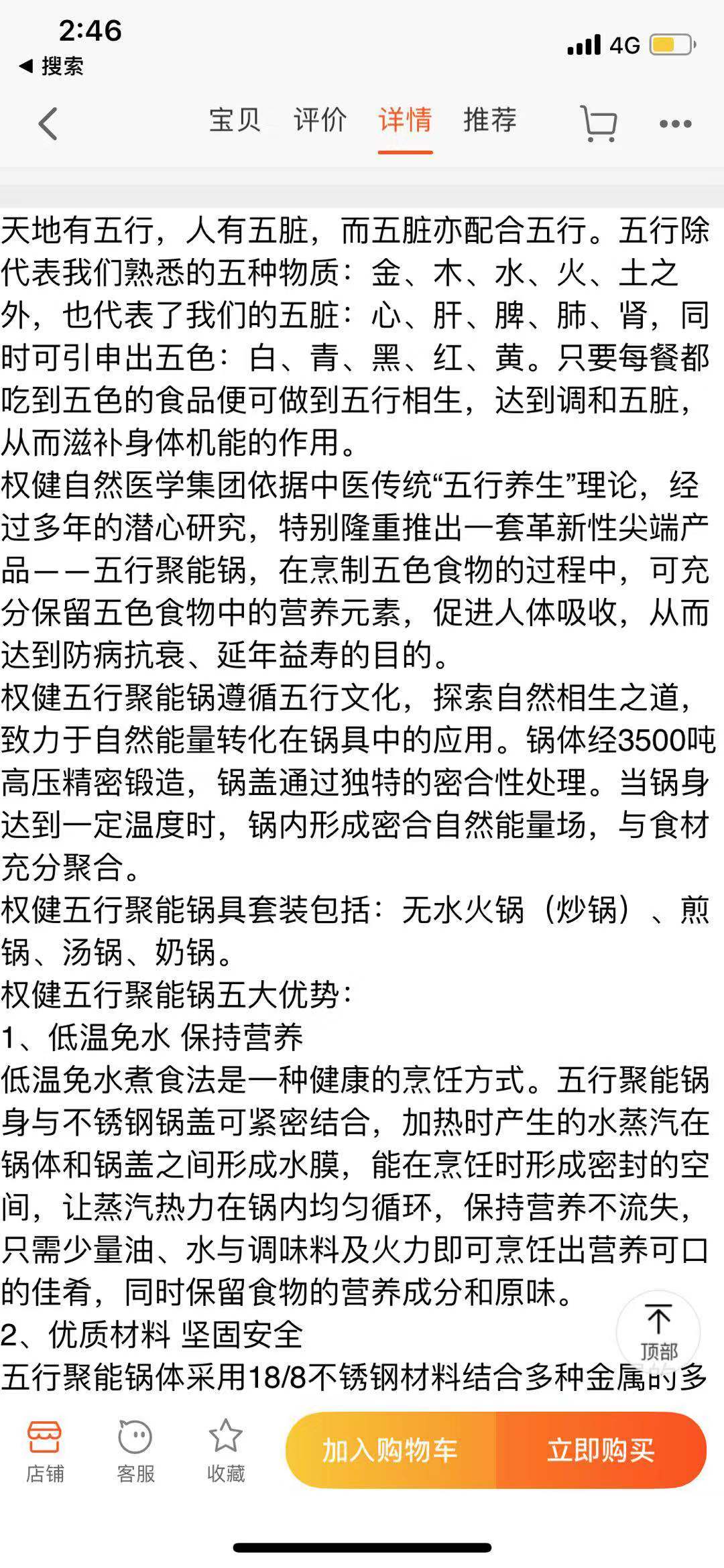 权健卫生巾销售视频,权健负离子磁卫生巾