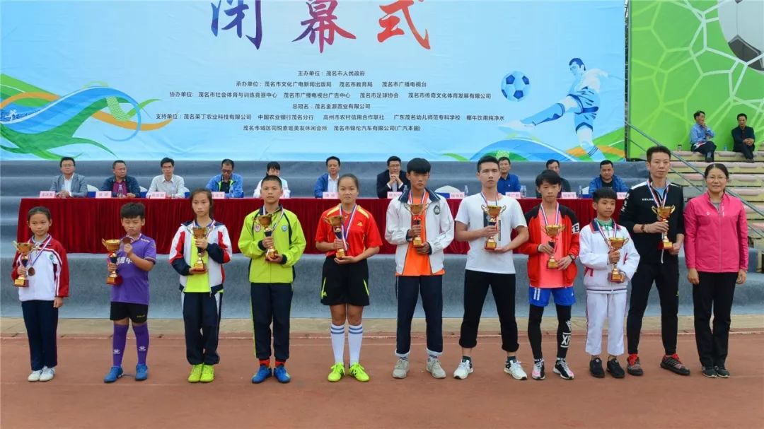 2022茂名市足球市长杯预选赛,茂名市足球市长杯