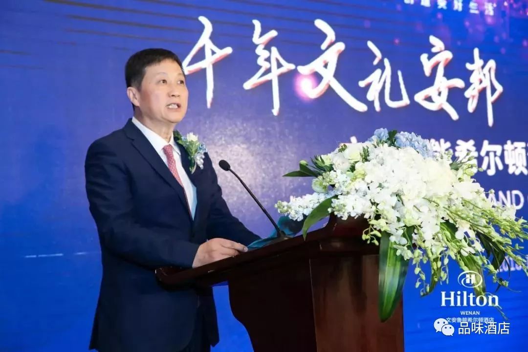 千年文礼安邦百年希世启航I文安鲁能希尔顿酒店盛大开业