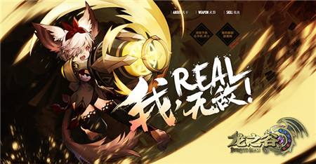 龙之谷60级以上兽娘升级,龙之谷兽娘新手攻略