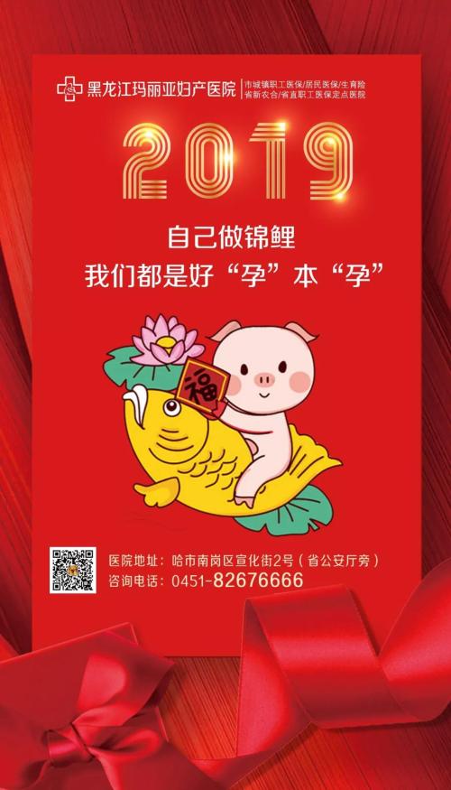 元旦不休，专家依旧，黑龙江玛丽亚妇产医院守护您每一天，保障您就医顺畅