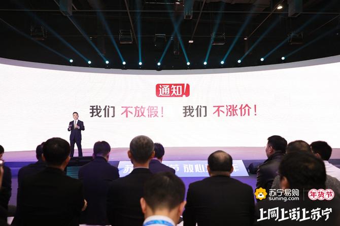 苏宁易购年货节营销活动,苏宁易购新装年货节各大会场超火