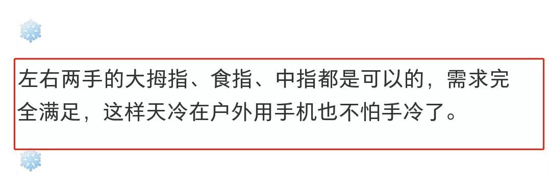既保暖又能玩手机的手套,天气冷了就用这款触屏手套