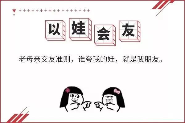 十大育儿热词大全,2020年度8大育儿热词曝光