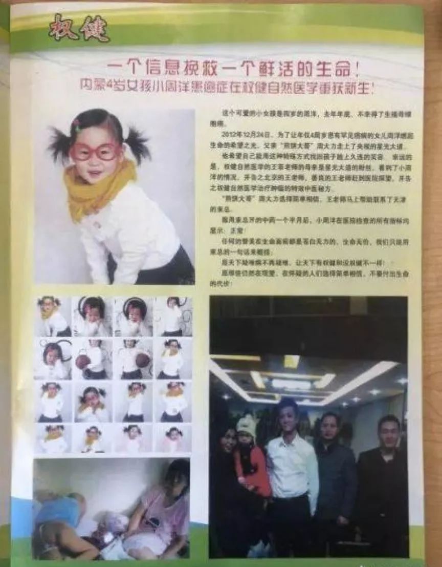 权健有给治好的癌症病人吗,权健肿瘤治疗