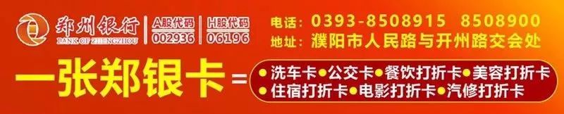 濮阳这些学校和老师被省教育厅点名表彰！快来打call~